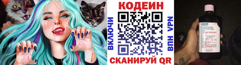 Кодеин Purple Drank  кракен вход  Чухлома 