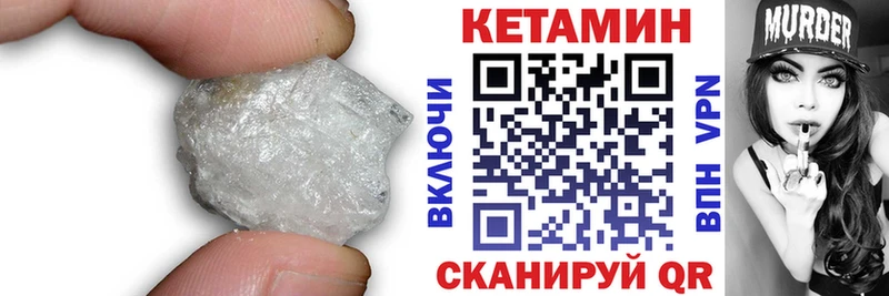КЕТАМИН ketamine  Чухлома 