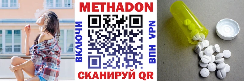 МЕТАДОН VHQ  Чухлома 